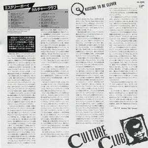 Culture Club - Kissing To Be Clever (Virgin, Victor VIL-6008) (JP 1982) (Vinyl 24-96 & 16-44.1)