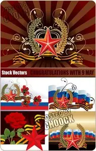 Stock Vector: Congratulations with 9 May