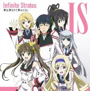 Infinite Stratos Drama CD - Hana wa Hana Nari te Hana no Gotoshi (2012) [Audiobook]