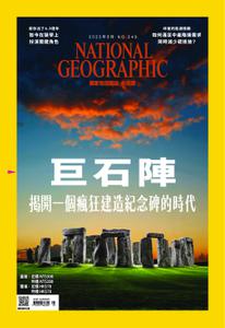 National Geographic Taiwan 國家地理雜誌中文版 - 31 七月 2022