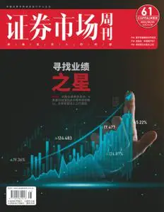 Capital Week 證券市場週刊 - 八月 05, 2022