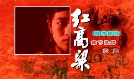 Zhang Yimou-Hong gao liang ('Red Sorghum') (1987)