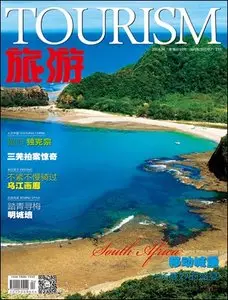 Tourism - April 2014