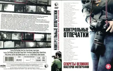 Contacts / Контрольные отпечатки: Секреты великих мастеров фотографии (1989-2004) [ReUp]