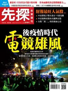 Wealth Invest Weekly 先探投資週刊 - 23 七月 2020