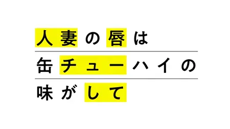 Chuhai Lips - 01v2