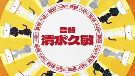 Ramen Akaneko S01E09 The Case of the Missing Confit Unable to Learn From the Tigers Might Its Not Really a Secret