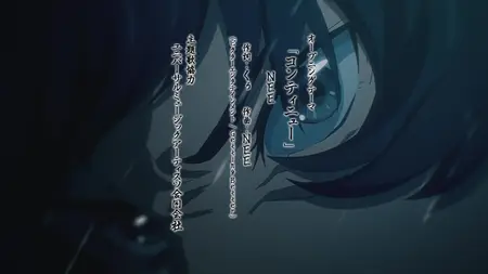 Sword of the Demon Hunter S01E06