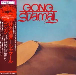 Gong - Shamal (1975) [Japanese Edition 2015] (Repost)