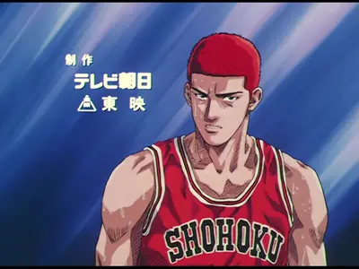 Slam Dunk - 093