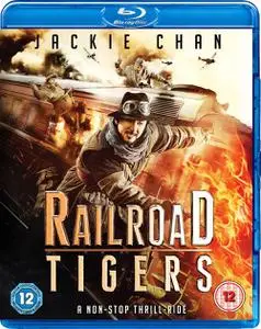 Railroad Tigers (2016)