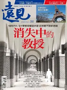 Global Views Monthly - January 2016