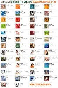 Datacraft SOZAIJIten VOL 1 - 50