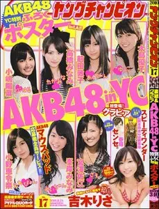 Young Champion - 24 August 2010 (N° 17)