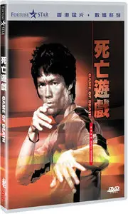 Bruce Lee Ultimate Fully Re-Mastered DVD Collection (1971-1981)