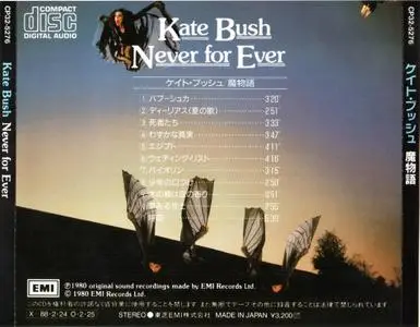 Kate Bush - Never For Ever (1980) [1987, Japan, 1st Press]