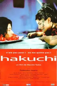 Macoto TEZUKA) Hakuchi [DVDrip] 1999