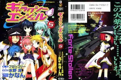 Galaxy Angel 1-5