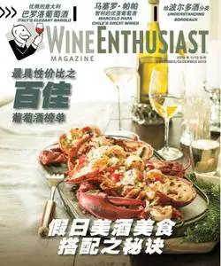 Wine Enthusiast China - 十二月 01, 2013