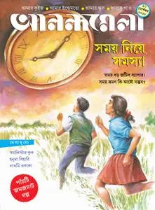 Anandamela - 20 সেপ্টেম্বর 2018