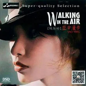 Yao Si Ting - Walking in the Air (2015)