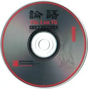 The Lun Yu 18 Language CD-Rom by Confucius