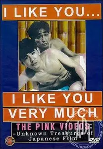 I Like You, I Like You Very Much (1994)