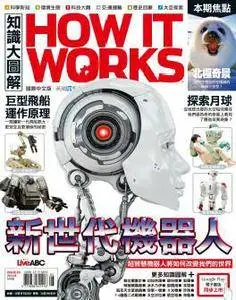 HOW IT WORKS Taiwan - No.20, May 2016