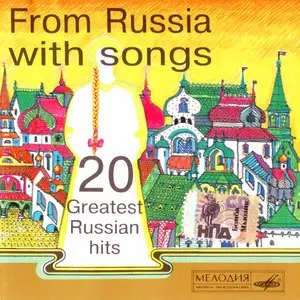Various Artists - From Russia with Song (2005)