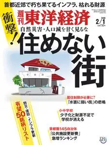 Weekly Toyo Keizai 週刊東洋経済 - 27 1月 2020