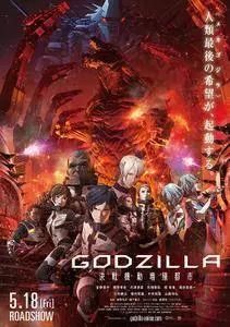 Godzilla City on the Edge of Battle / Gojira: kessen kidô zôshoku toshi (2018)