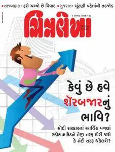 Chitralekha Gujarati Edition - 06 નવેમ્બર 2017