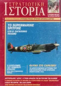 Military History 2