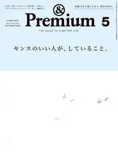 &Premium – 3月 2023