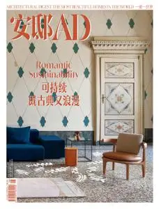 AD Architectural Digest China 安邸 2022年八月