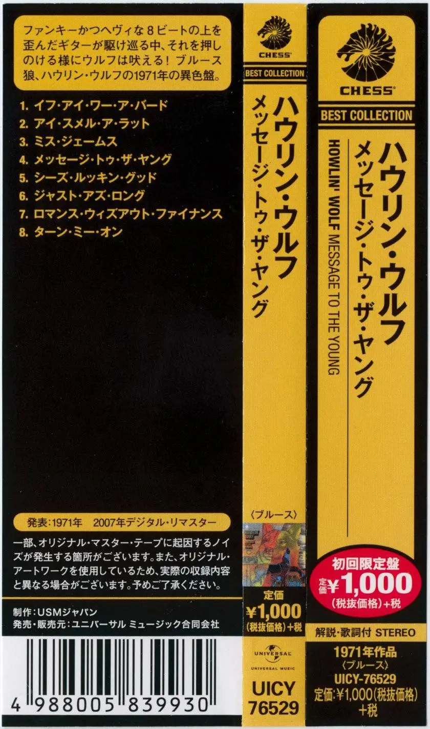Howlin' Wolf - Message To The Young (1971) {Universal Music Japan UICY-76529 rel 2014}