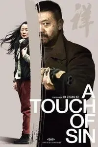 A Touch of Sin (2013)