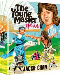 The Young Master (1980) Shi di chu ma