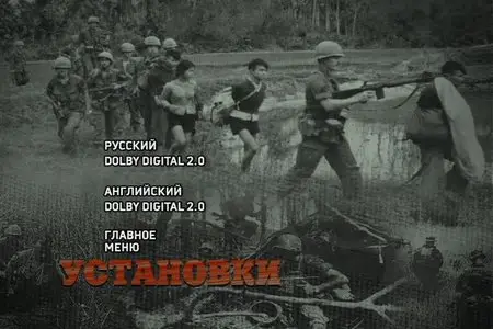 Battleground Vietnam. War in the Jungle / Поле боя - Вьетнам (2005) [ReUp]
