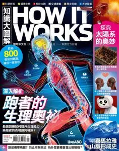 How It Works 知識大圖解國際中文版 - 十月 2020