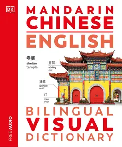 Mandarin Chinese English Bilingual Visual Dictionary (DK Bilingual Visual Dictionaries)