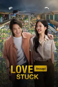 Love Stuck (2024) [MultiSubs]