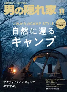 男の隠れ家 - November 2025