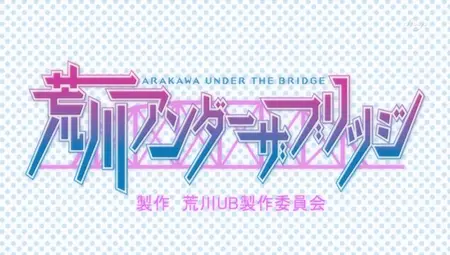 Formula Arakawa Under the Bridge - 06
