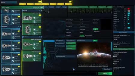 Star Ash Fleet (2025)