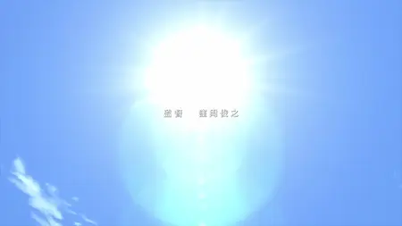 Harukana Receive - 09