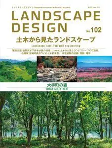 Landscape Design ランドスケープデザイン - 6月 2015