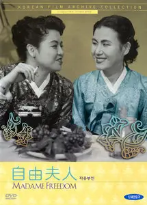 Madame Freedom (1956) Korean Film Archive Collection [Reuploaded]