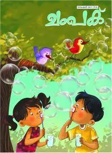 Champak Malayalam Edition - 04 നവംബര്‍ 2017
