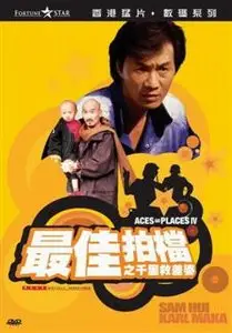 Aces Go Places Collection